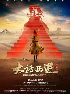修真祭典