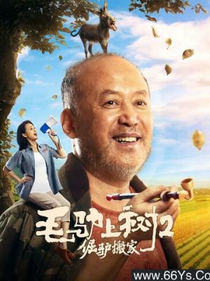 风雪中的承诺